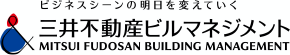 ビジネスシーンの明日を変えていく三井不動産ビルマネジメント MITSUI FUDOSAN BUILDING MANAGEMENT